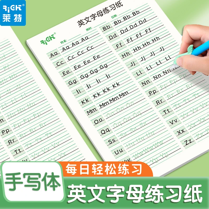 莱特小学生英语26个字母衡水体练字帖课本同步描红练习本