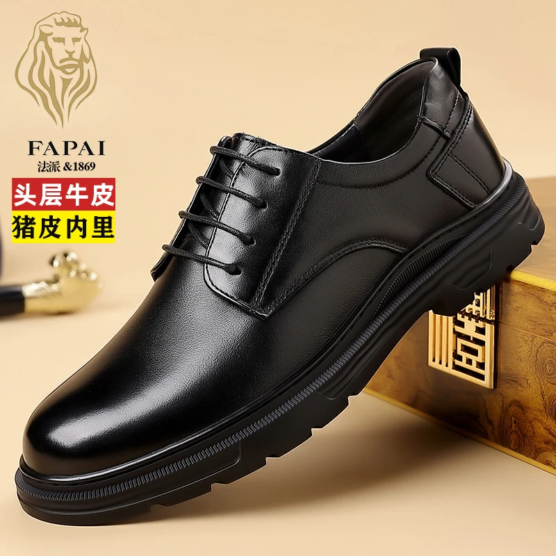 FAPAI/法派2025新款真皮透气商务正装皮鞋男头层牛皮英伦新郎婚鞋