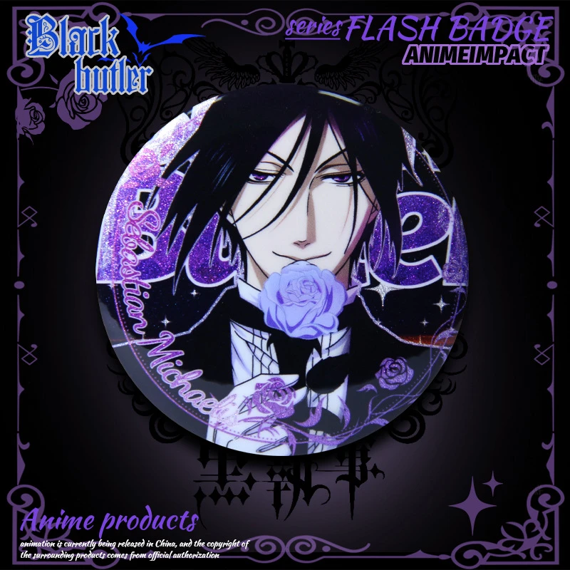 黑执事塞巴斯帝安夏尔双闪吧唧徽章二次元谷子动漫周边礼品批发