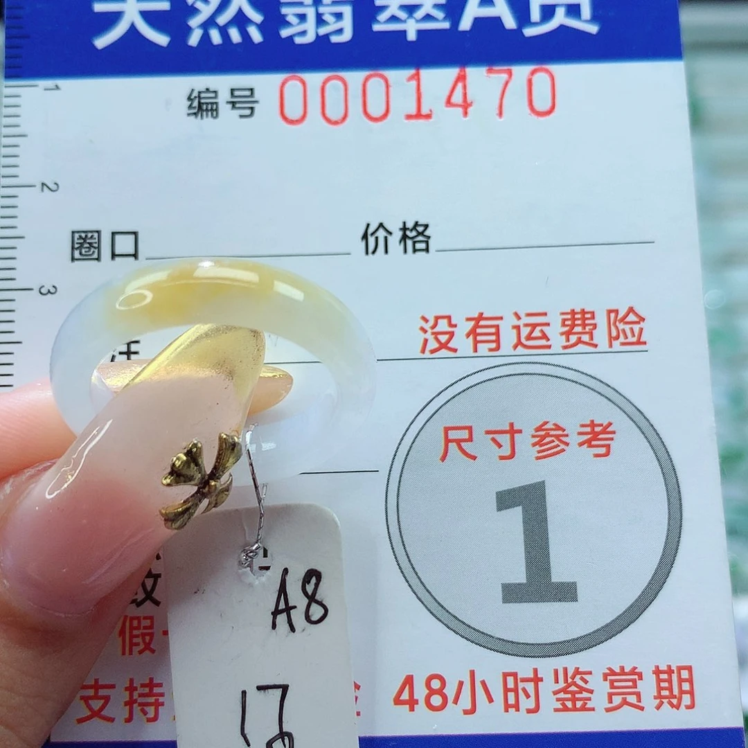 翡翠戒指未镶嵌戒指