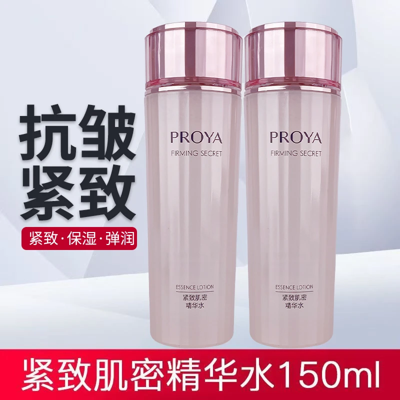 珀莱雅紧致肌密水大容量补水保湿紧致抗皱爽肤水柔肤爽肤正品女