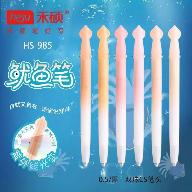 禾硕985可爱鱿鱼造型遇光变色学生办公0.5黑色CS头双珠旋转中性笔