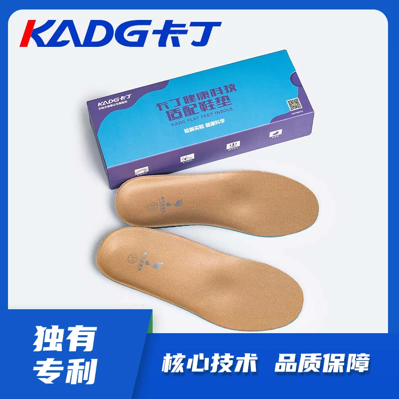 卡丁儿童平足内外翻内八外八纠正鞋垫