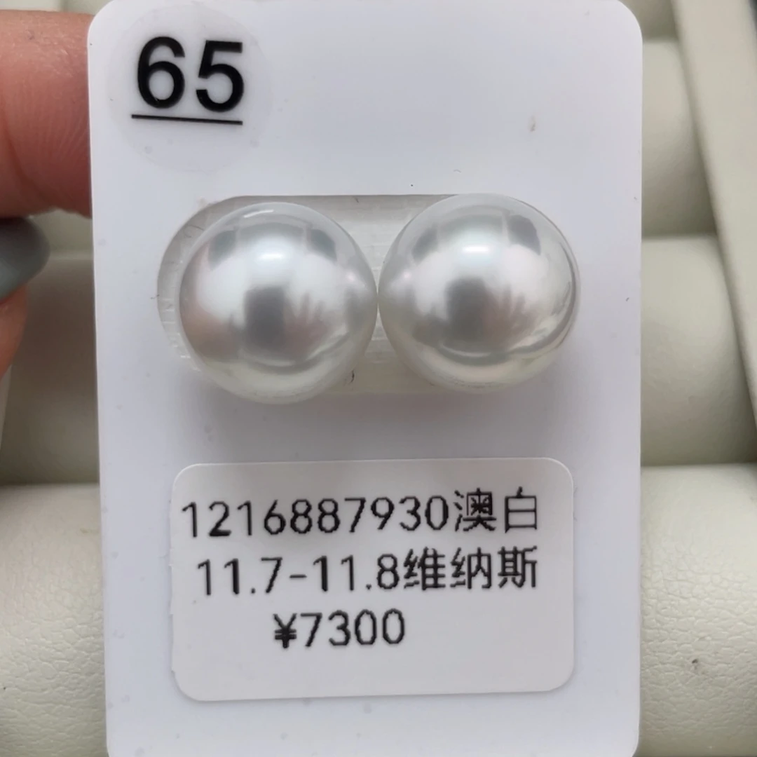海水珍珠未镶嵌耳饰澳白维纳斯