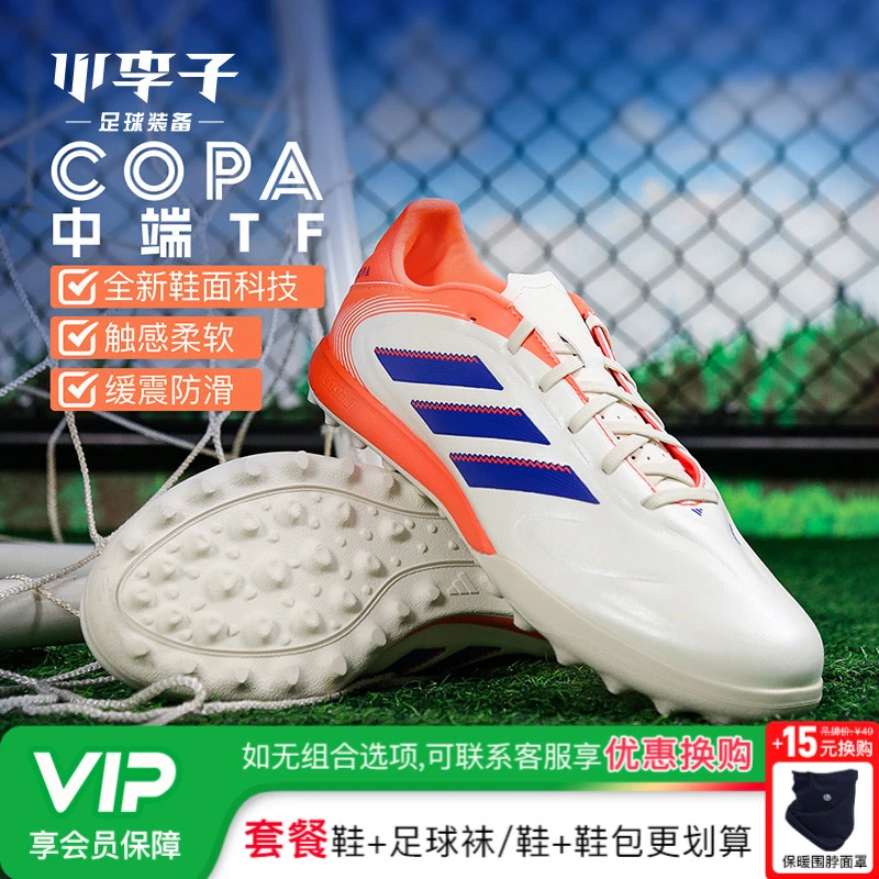 小李子ADIDAS阿迪达斯COPA中端TF碎钉成人运动训练足球鞋男JR2853