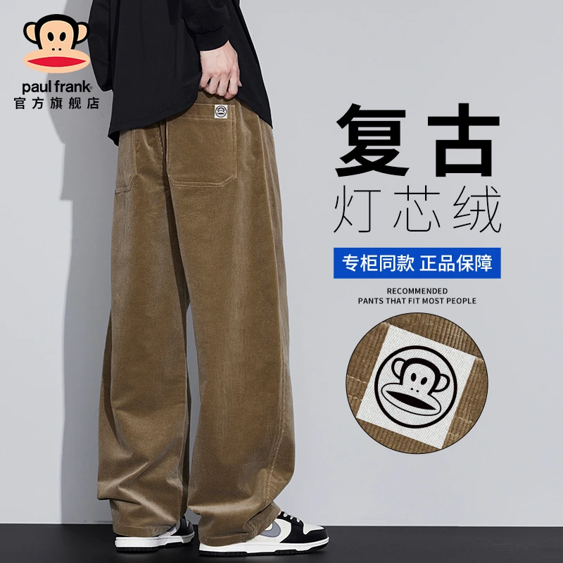 paul frank/大嘴猴直筒宽松灯芯绒休闲裤男秋冬复古百搭阔腿长裤