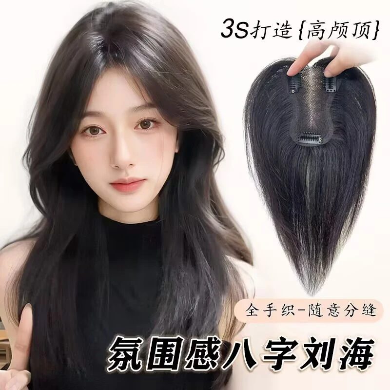 全手织高颅顶假发优质顺发真发假发片头顶补发片增发轻薄透气蕾丝