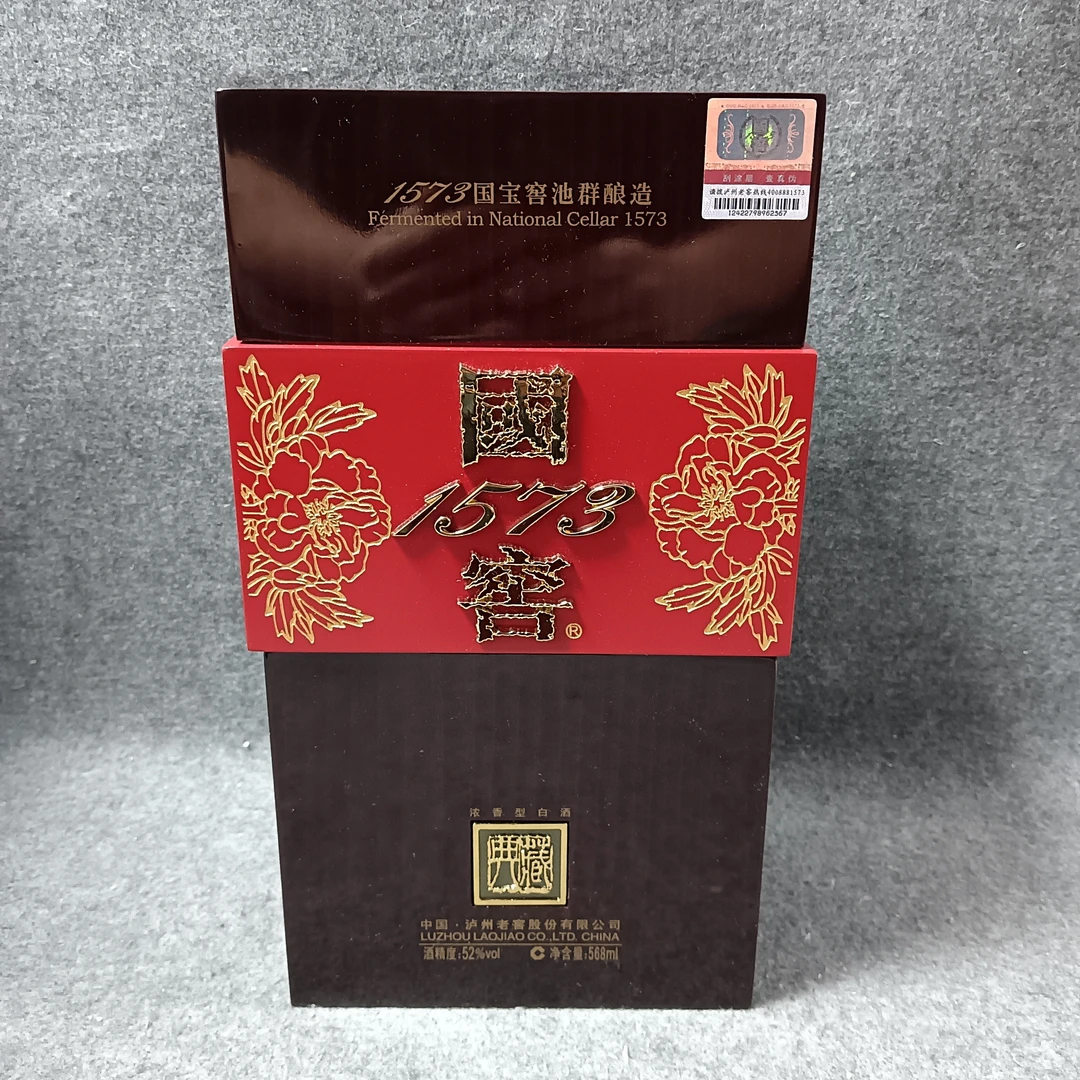 2010年红木礼盒国窖典藏568ml52度-M25IK00CC06-04