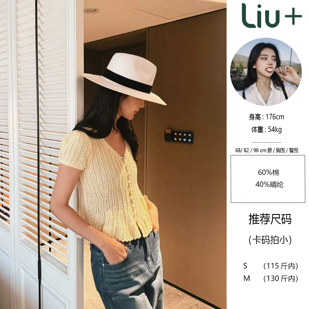 【LIUU】灵动小鸡黄 | 法式钩织上衣