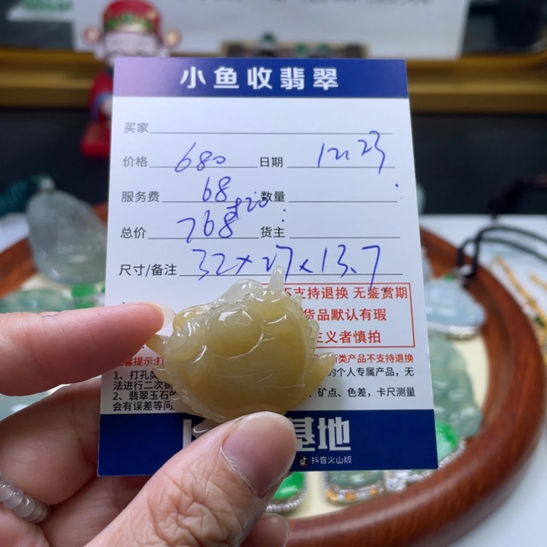 翡翠未镶嵌挂件八方来财