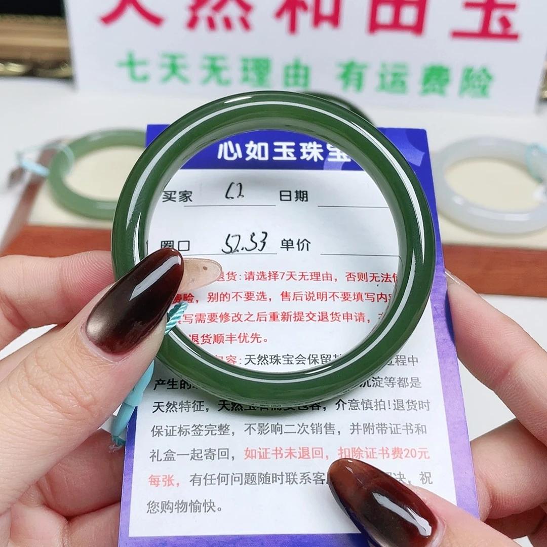 未镶嵌手镯和田玉