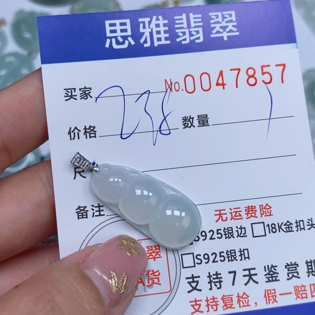 颈饰未镶嵌翡翠天然缅甸翡翠