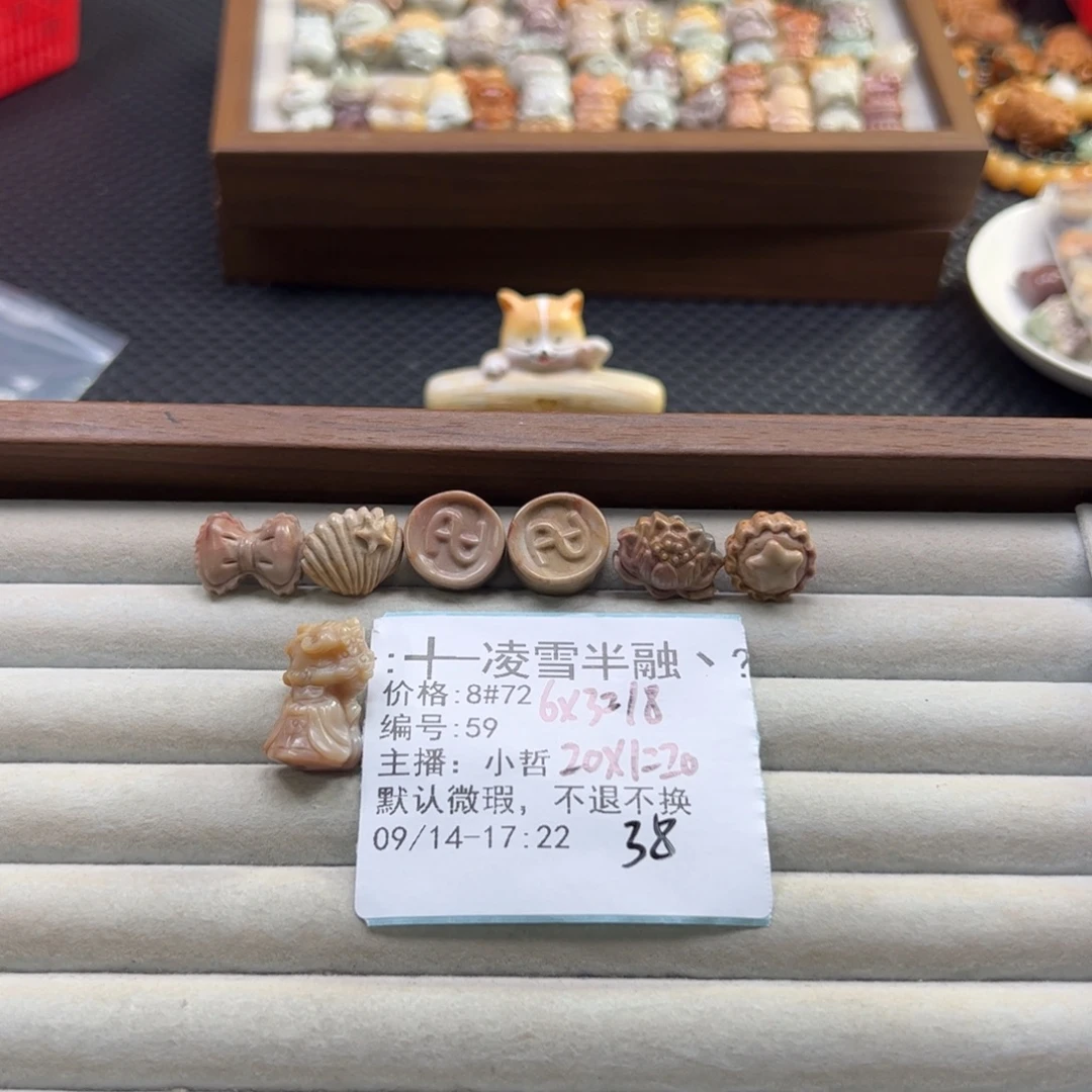 ╃****未镶嵌石英质玉珠宝半成品