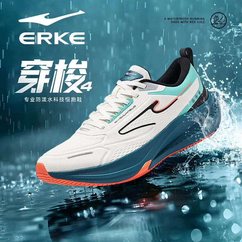 穿梭4鸿星尔克运动鞋秋季革面防泼水男鞋轻便防滑减震耐磨跑步鞋