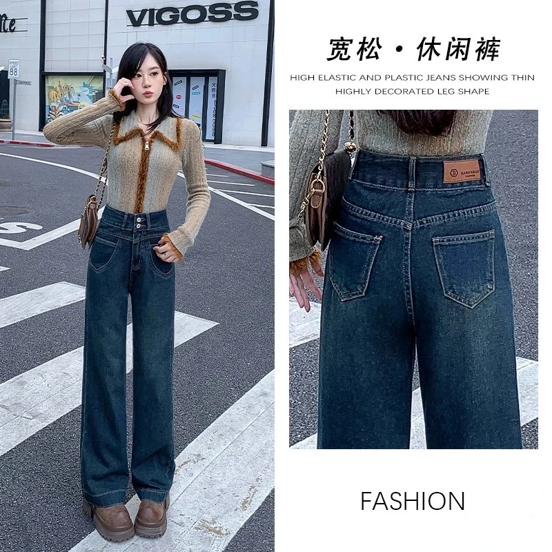 爆款阔腿牛仔裤女2024秋冬新款厚款高腰垂感直筒显高显瘦女士裤子