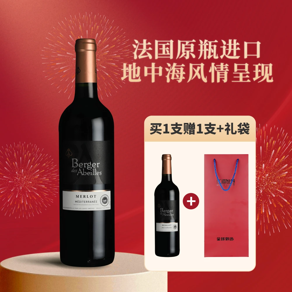 法国南部 小蜜蜂红葡萄酒 2022年14度果香干红原瓶进口红酒750ml