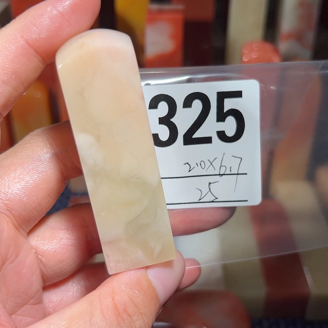 【闪购商品】寿山石印石老挝石