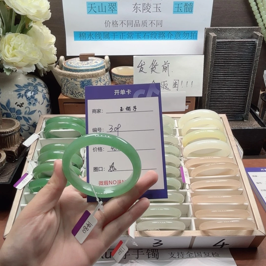 石英岩玉未镶嵌手镯309