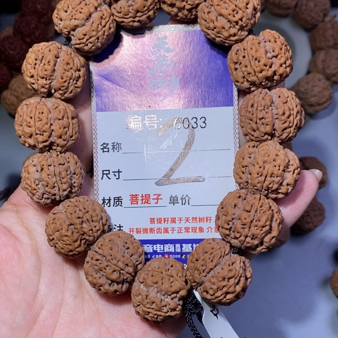 金刚菩提吊坠芥*梅花22