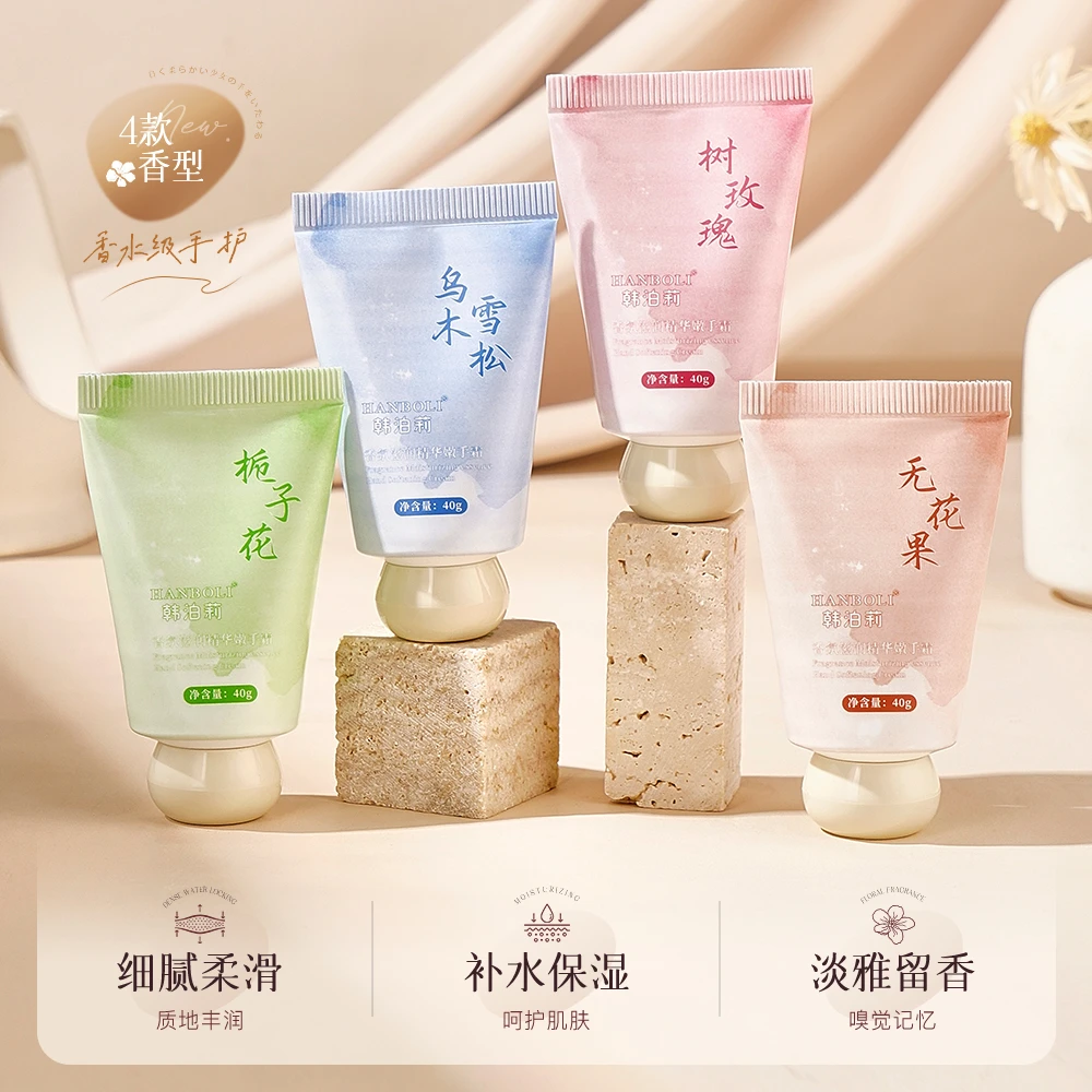 【3单5单囤】护手霜40g香氛秋冬滋润保湿小支随身便捷YW