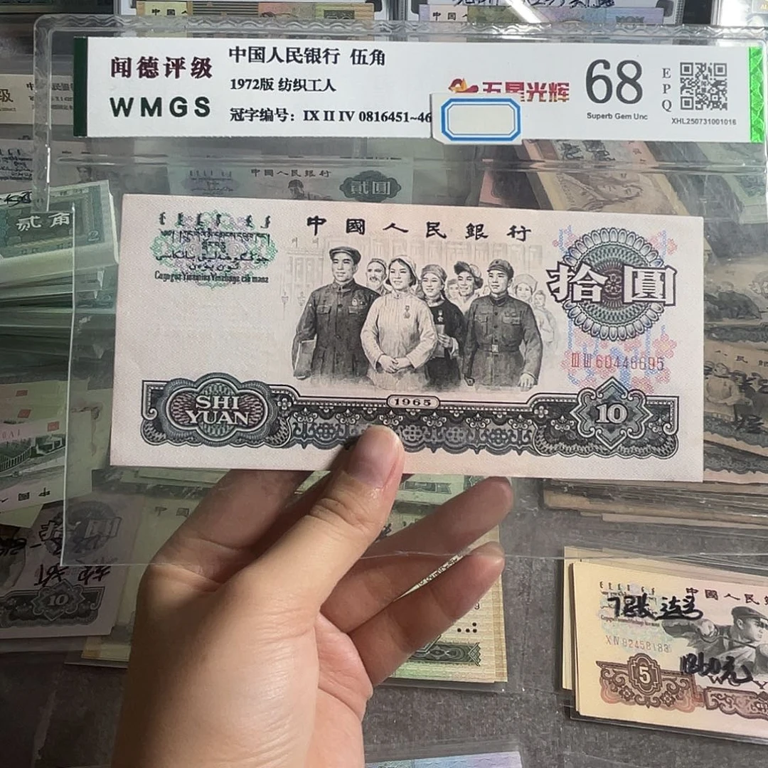 大团结一张。全新原票。 号码随机