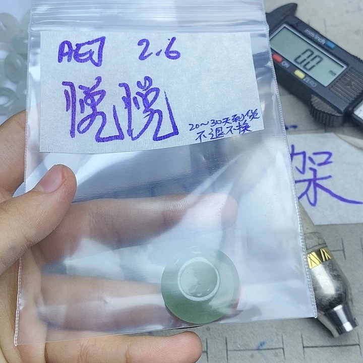 定制翡翠未镶嵌悦*姐拍一发一