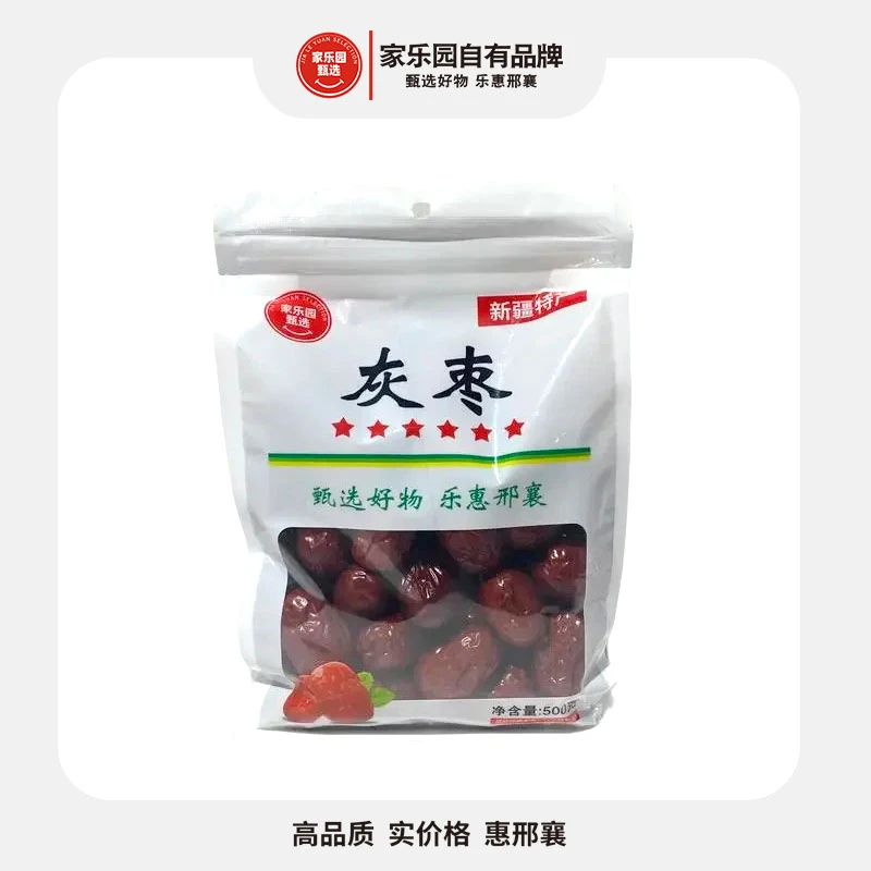 【满128包邮】家乐园甄选灰枣500g/袋