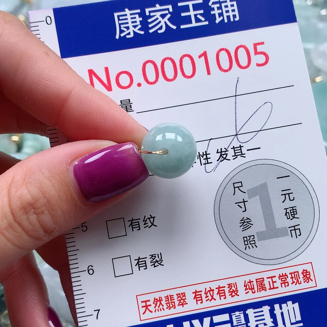 颈饰未镶嵌翡翠v