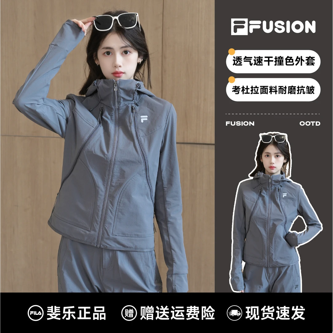 【赵露思同款】FILA斐乐正品女装运动速干透气耐磨防剐蹭梭织外套