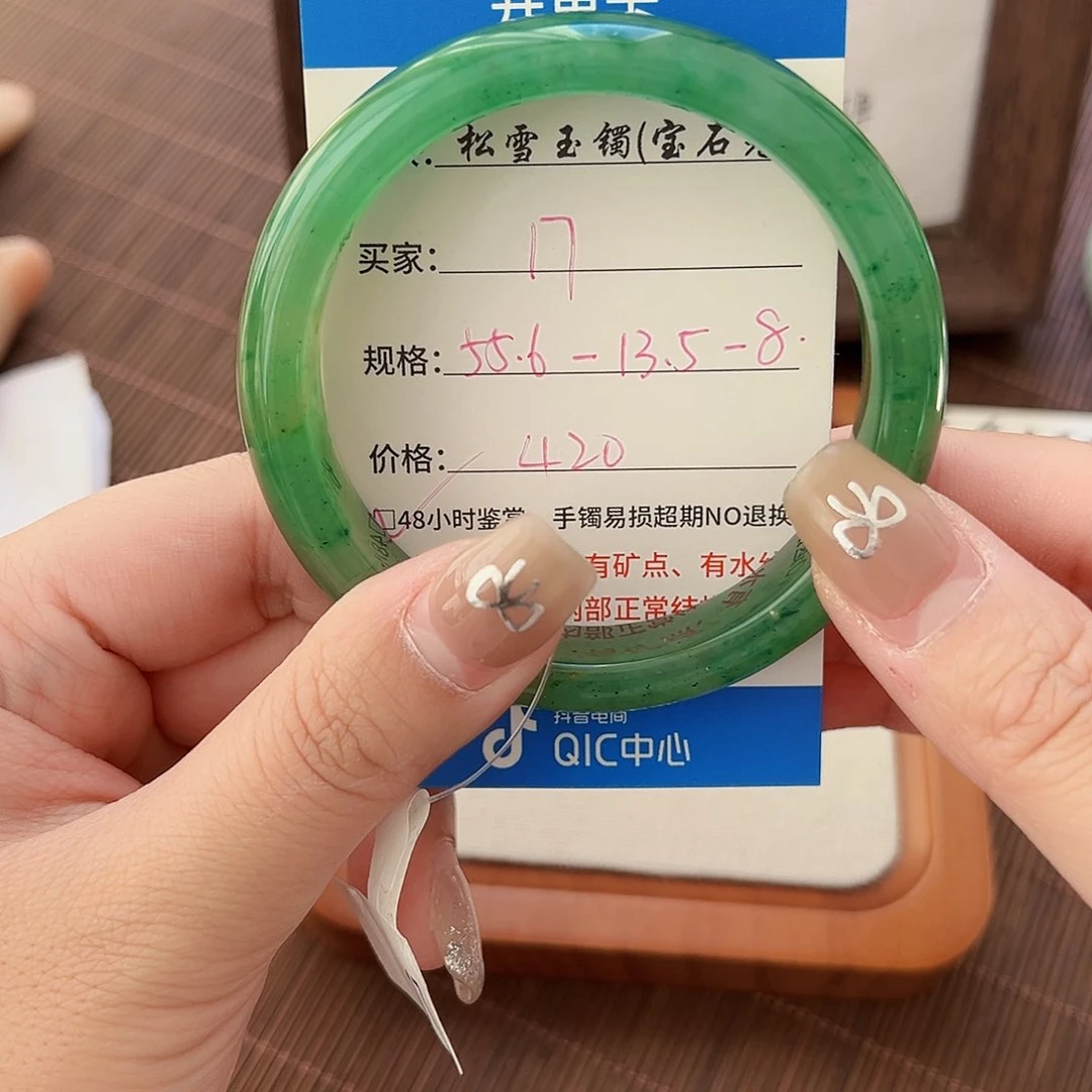 石英质玉手镯未镶嵌17