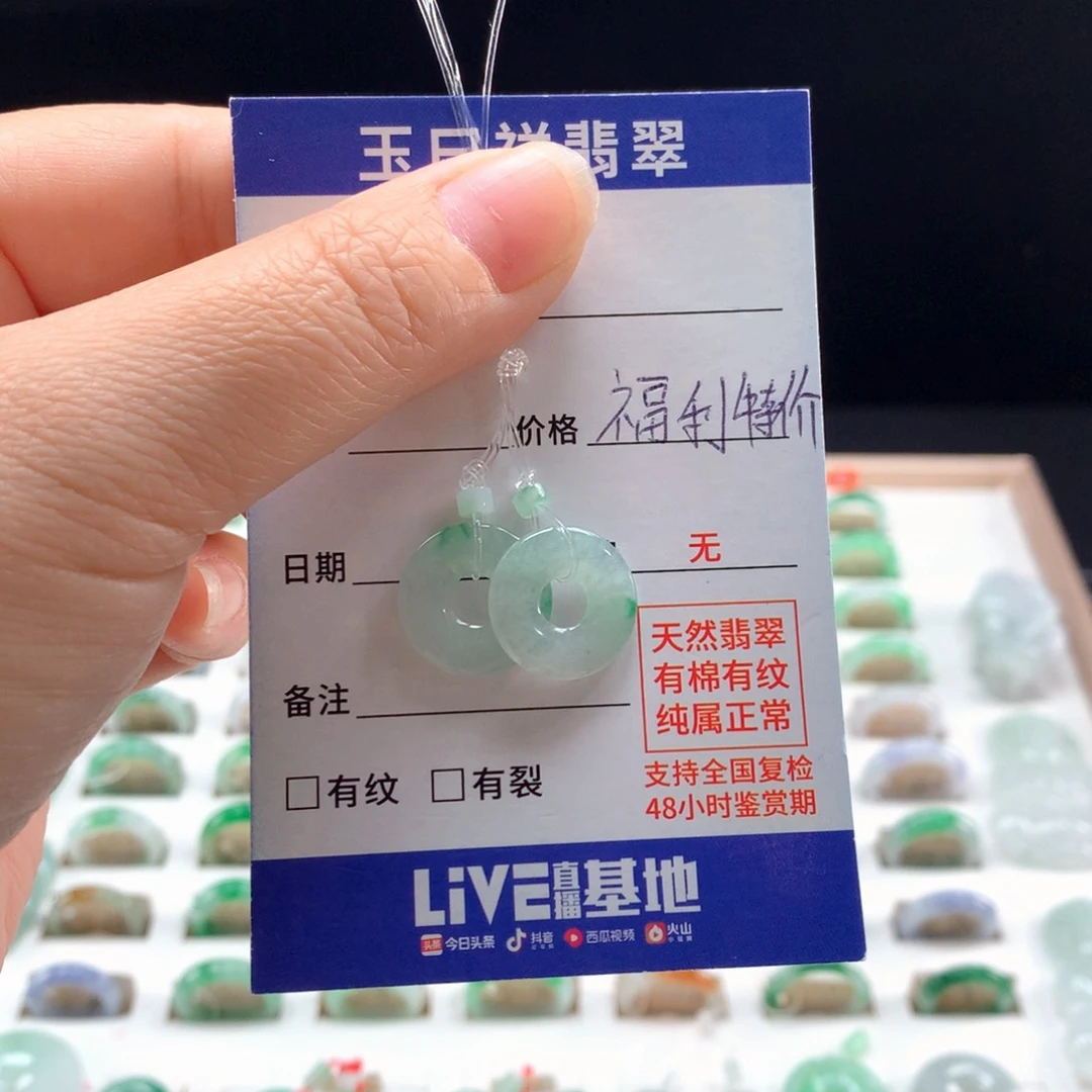 未镶嵌戒指翡翠甜甜圈15.6*2.3