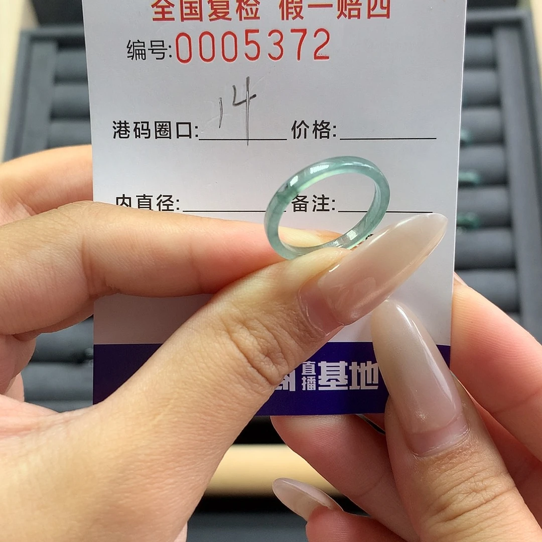 翡翠未镶嵌戒指5372