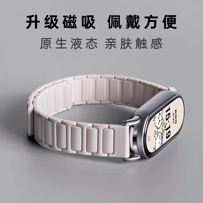适用小米手环10表带小米9/8手环表带智能nfc版7磁吸6硅胶表带运动