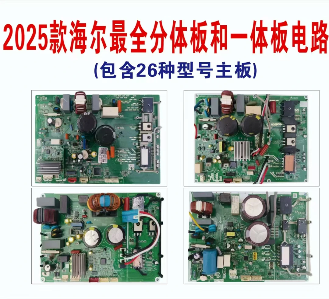 适用于海尔主板26种型号维修电路电阻电压测量+ V9cPU读写