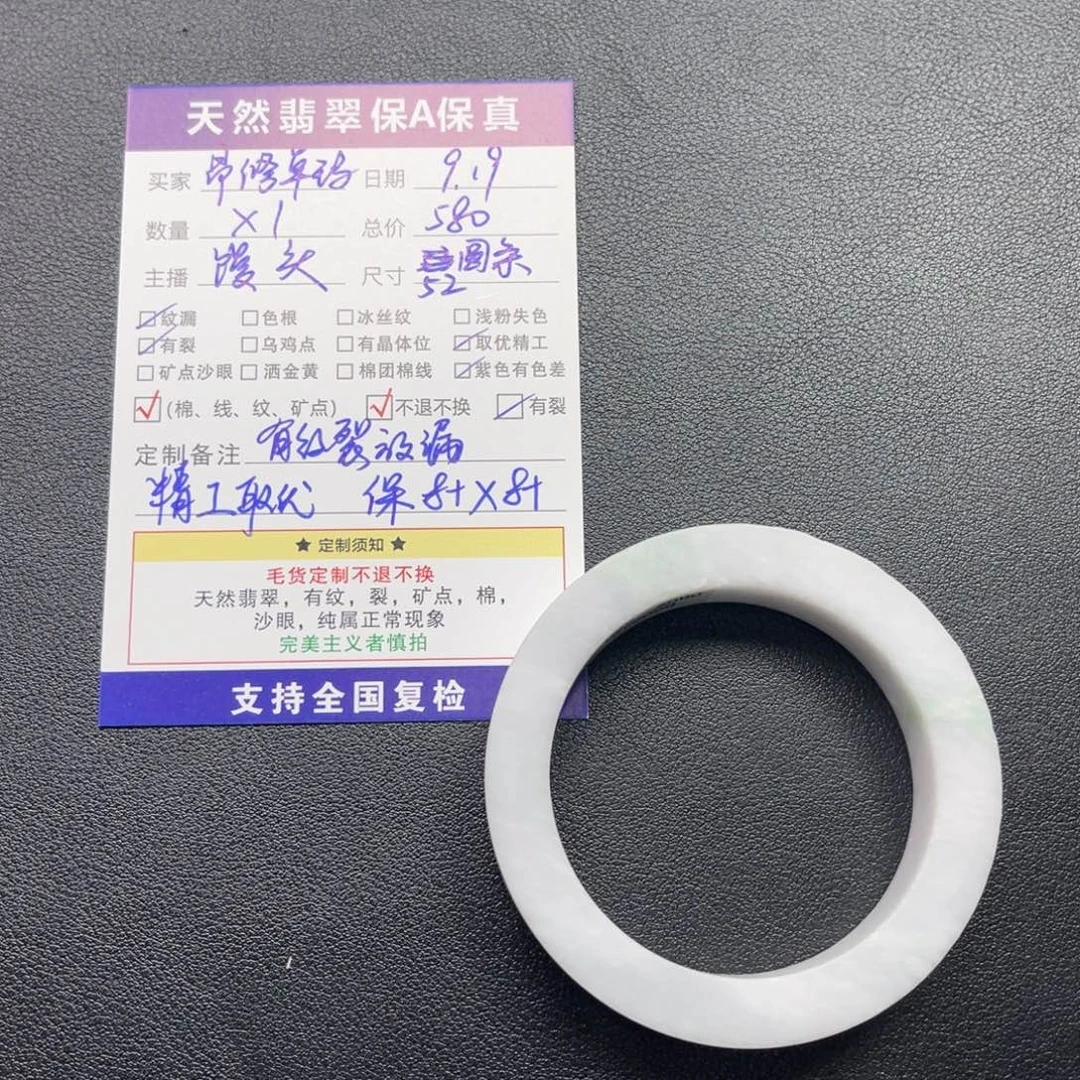 昂***玛未镶嵌圆条定制翡翠