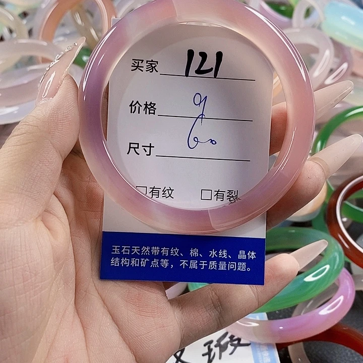 玛瑙/玉髓未镶嵌手镯121