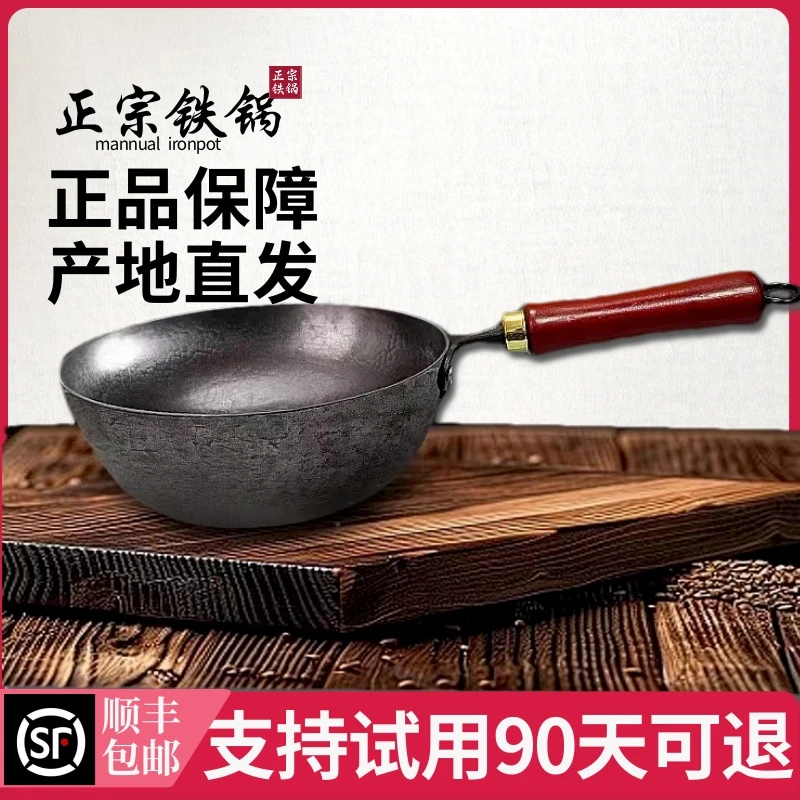 章丘小奶锅铁锅手工加深小号炒菜家用无涂层不粘宝宝婴儿辅食锅
