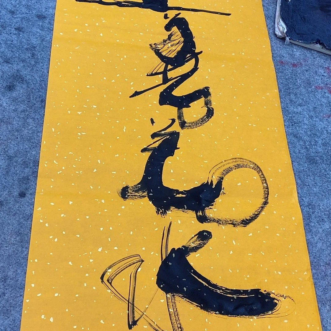 书法吴昊老师手写