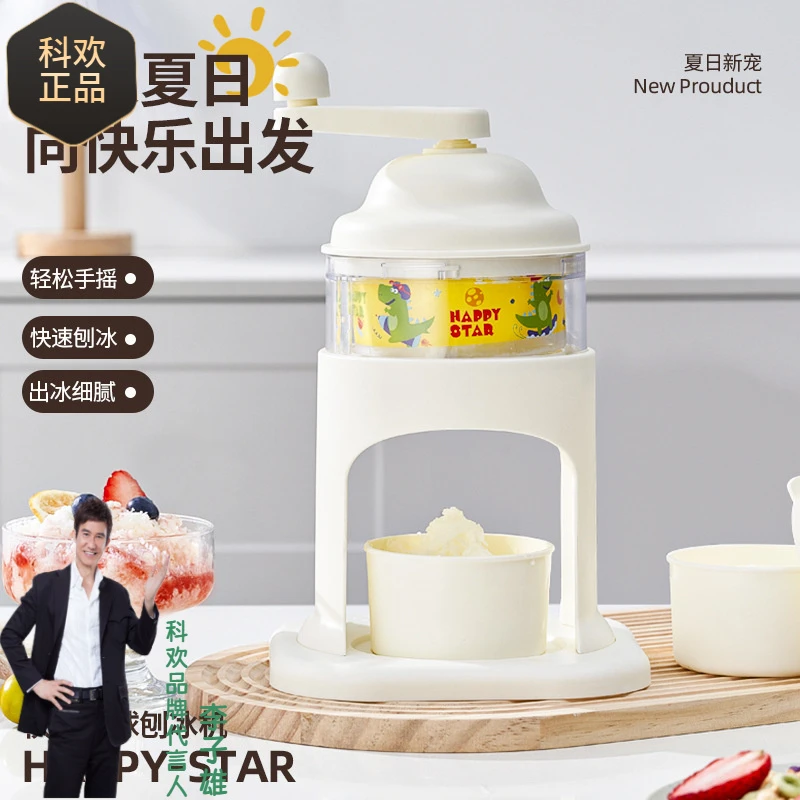 手摇刨冰机家用小型自制沙冰机 多功能手动碎冰机 摆摊雹冰机