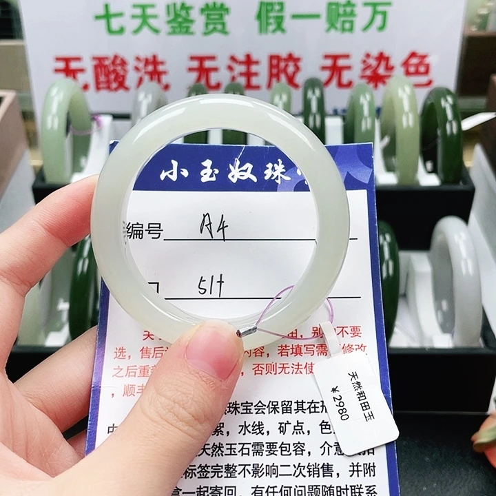 和田玉未镶嵌手镯