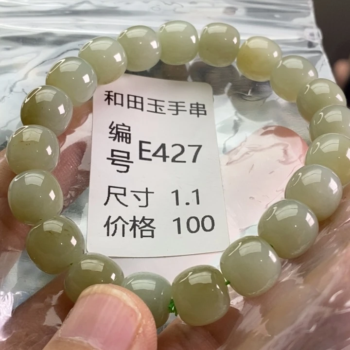 未镶嵌手链和田玉