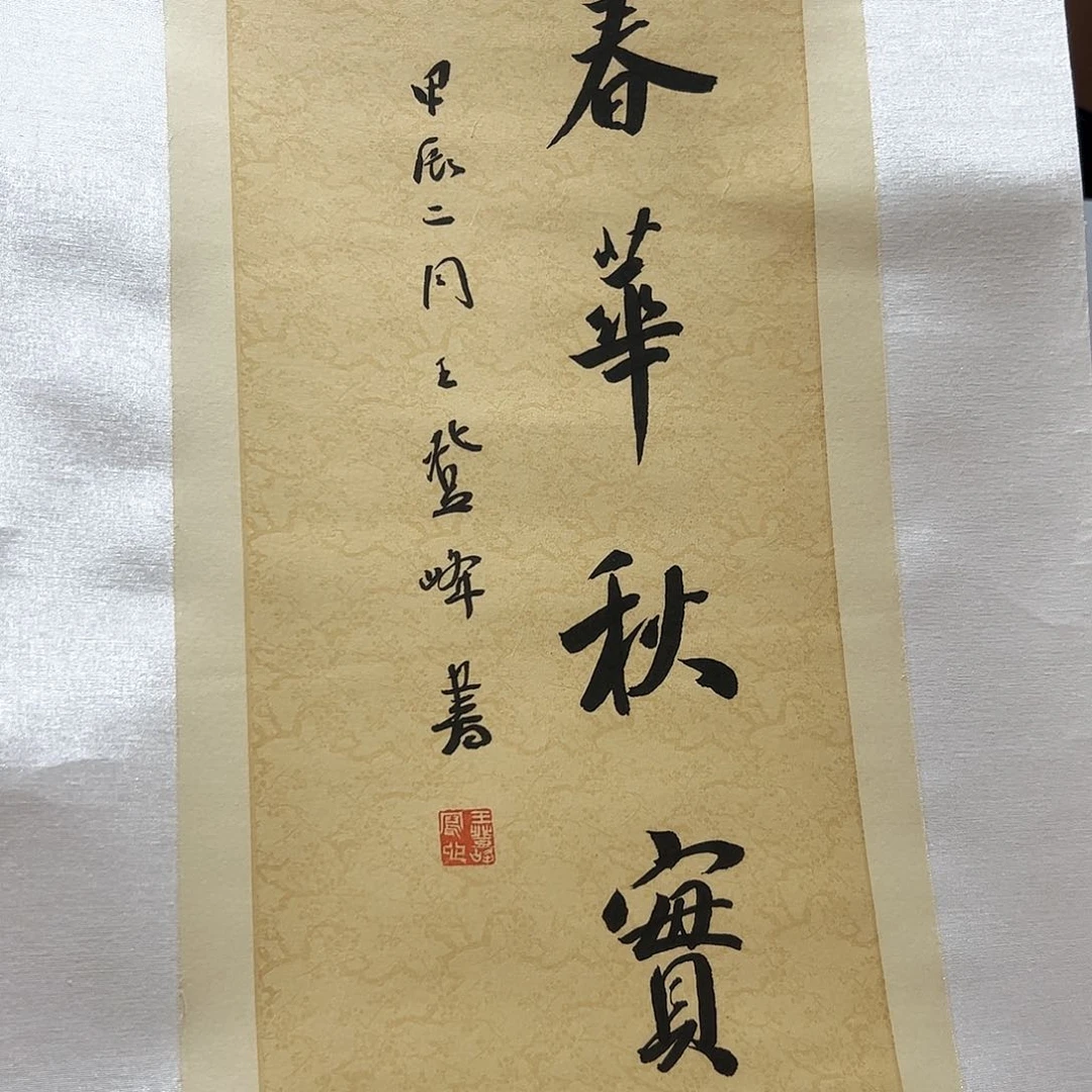 书法书法作品欣赏，书法作品