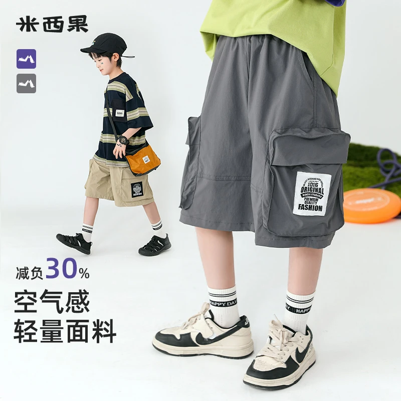 【工装短裤】米西果男童夏季短裤儿童五分裤子薄款速干潮流工装休闲