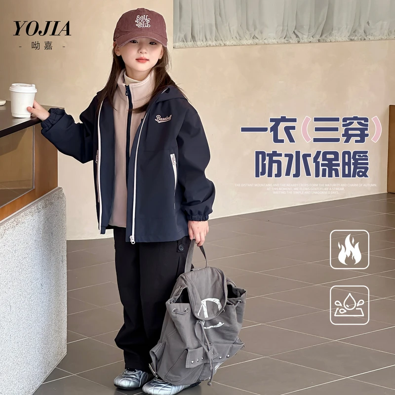 YOJIA女童三合一冲锋衣冬季2025新款洋气可拆卸上衣儿童外套冬装