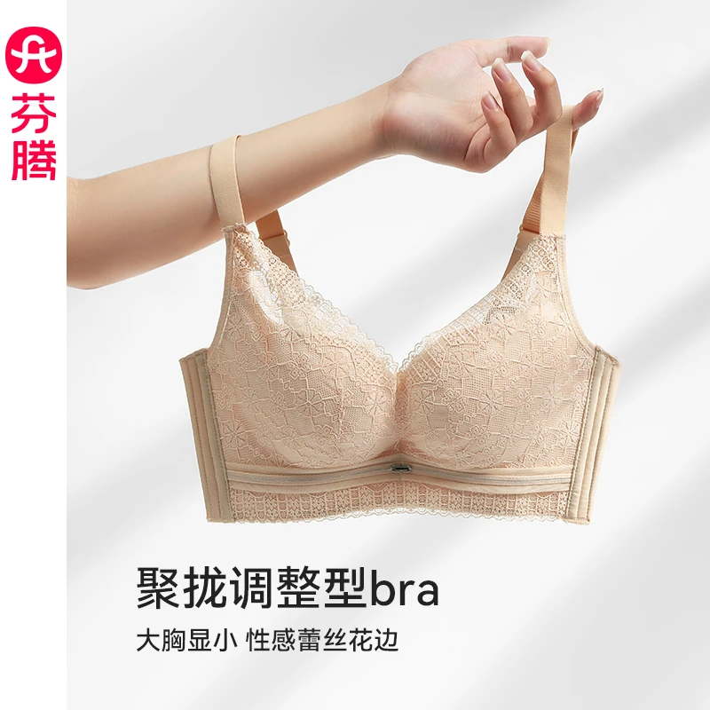 芬腾内衣女薄款大胸显小文胸无钢圈聚拢调整型防下垂收副乳胸罩