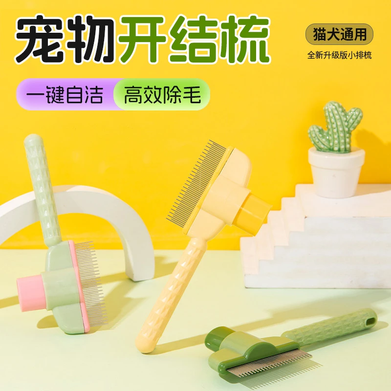 【宠大条】猫毛梳子开结去浮毛神器猫咪宠物自洁梳排梳狗狗梳毛专用