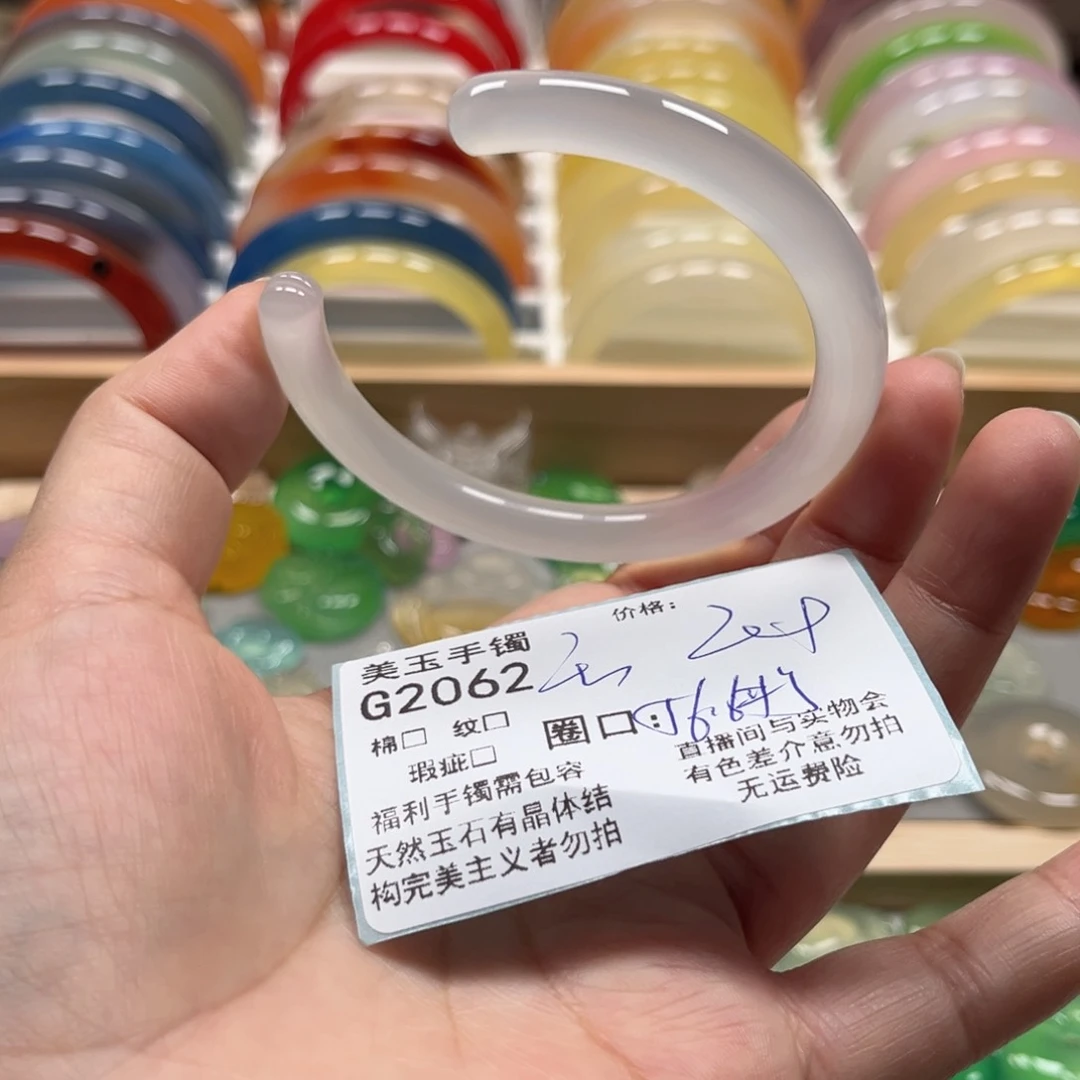 玛瑙/玉髓手镯未镶嵌2062