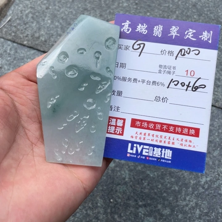 定制翡翠未镶嵌翡翠挂件