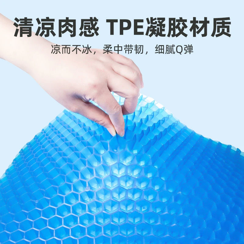 蜂窝凝胶坐垫蜂窝透气坐垫