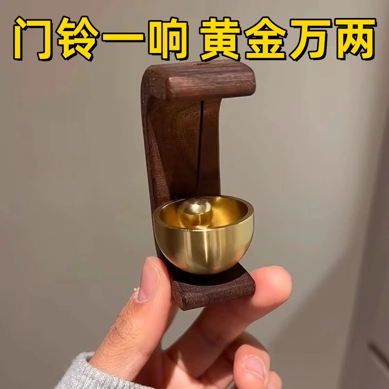 铃铛挂件门铃黑胡桃木多巴胺磁吸式风铃入户提醒黄铜乔迁礼物装饰